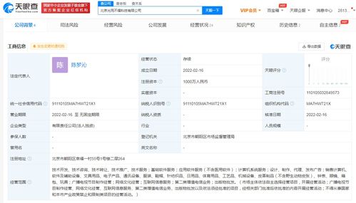猿輔導(dǎo)成立“光而不耀”科技公司，深化軟件銷售布局