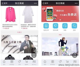 服裝軟件微信商城開發(fā)全攻略 價(jià)格、廠家、圖片與軟件銷售