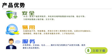 易特百貨超市管理軟件,百貨商品銷售管理軟件,連鎖店管理軟件,pos收銀軟件免費(fèi)下載