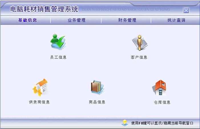 宏達電腦耗材銷售管理系統 重塑庫存與銷售的智慧選擇